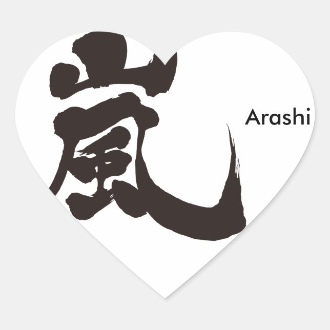 Adesivo Coração [Kanji] Arashi (Frente)