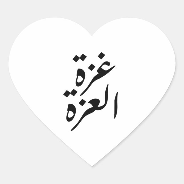 Adesivo Coração Love Gaza (Frente)