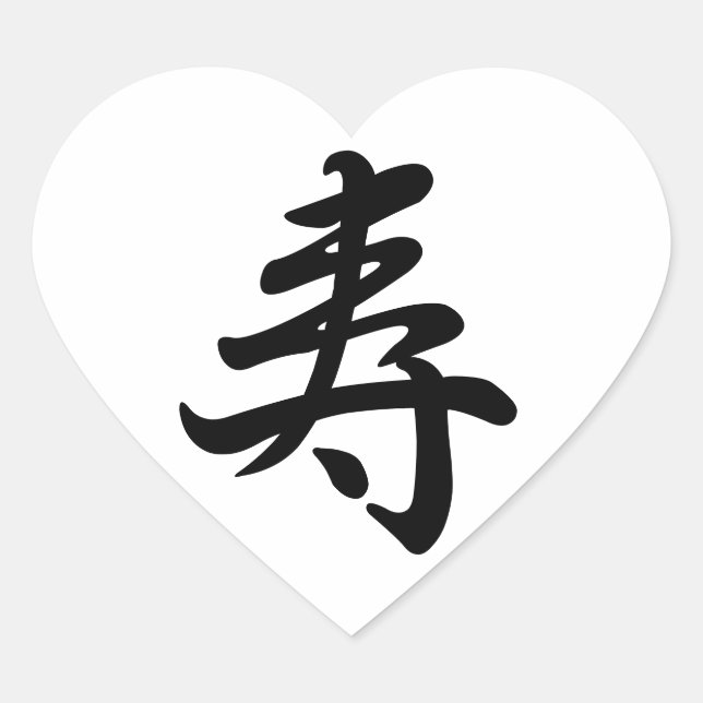 Adesivo Coração parabéns kanji (Frente)