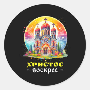 Adesivo Cristo Ressuscitou Pascha Ku Ortodoxo Russo Orient