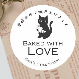 Adesivo Croissant de Gato Minimalista Assado com Amor