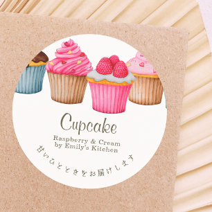 Adesivo Cupcake Rosa Aquarela Produto de Padaria