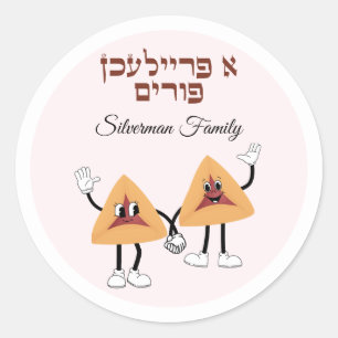 Adesivo Cute Hamantash Hebraico Freilichen Purim