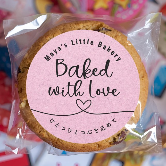 Adesivo Cute Pink Kraft Baked with Love (Criador carregado)