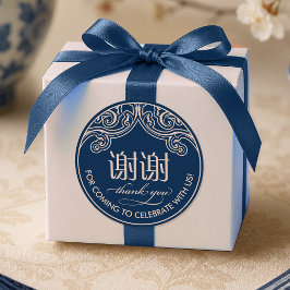 Adesivo de agradecimento "xiexie" chinês (Azul)