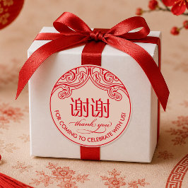 Adesivo de agradecimento "xiexie" chinês (bege)