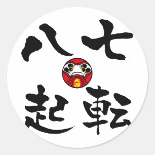 Adesivo De "KANJI Nanakorobi Yaoki"
