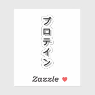 Adesivo Dê mais poder ao seu trabalho com proteína