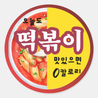 Adesivo de Tteokbokki Coreano | Etiqueta Divertida
