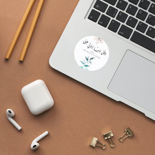 Adesivo De volta à escola Motivacional Mínima Moderna Islâ