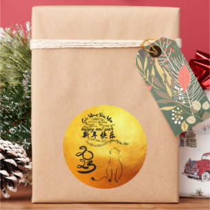 Adesivo Desejos Internacionais — Ano de Gato 2023 Ouro RSt