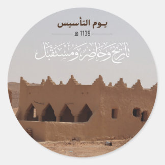 Adesivo Design do Dia da Fundação Arábia Saudita