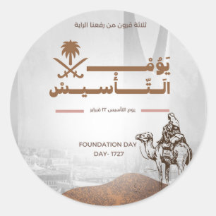 Adesivo Design do Dia da Fundação Arábia Saudita