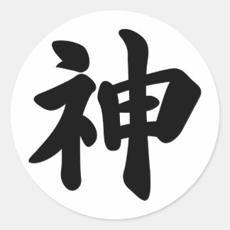 Adesivo Deus [kanji japonês]
