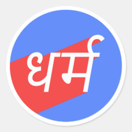 Adesivo DHARMA ध र् म SansKrit Palavras Vermelho e Azul Cí