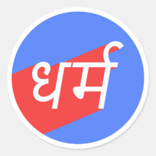 Adesivo DHARMA ध र् म SansKrit Palavras Vermelho e Azul Cí