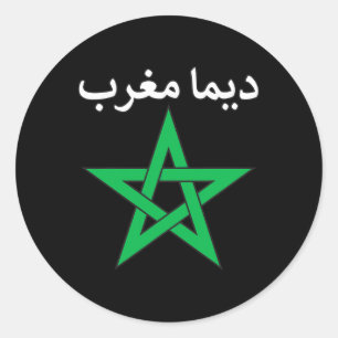 Adesivo Dima Maghrib Marrocos Para Sempre Orgulho Marroqui