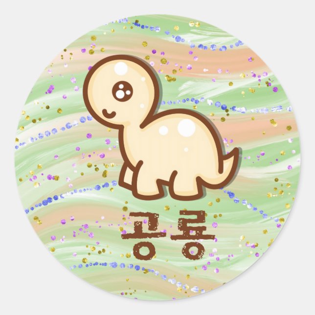 Adesivo Dinossauro Coreano (Frente)
