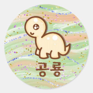 Adesivo Dinossauro Coreano