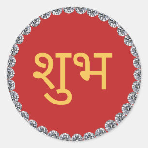 Adesivo Diwali Shubh Labh