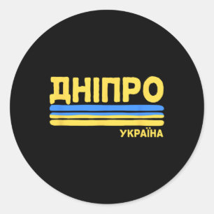 Adesivo Dnipro Bandeira da Ucrânia Cidade Ucraniana Ciríli