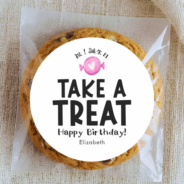 Adesivo Doce de Aniversário Coração Simples para Sala de A (Criador carregado)