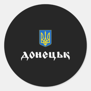 Adesivo Donetsk Ucrânia Raízes de Donetsk 