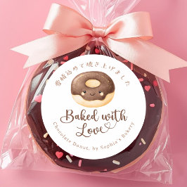 Adesivo Donut de Chocolate Kawaii Assado com Amor