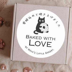 Adesivo Donut de Gato Minimalista Assado com Amor