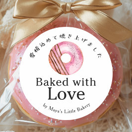 Adesivo Donut Rosa Enfeitado Assado com Amor