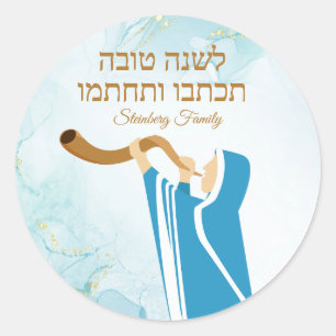 Adesivo Dourada Glitter l'shanah Tovah Yom Kippur Stickers