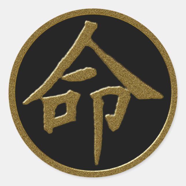 ADESIVO DOURADO SÍMBOLO KANJI JAPONÊS PARA A VIDA (Frente)