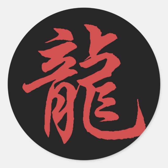 Adesivo Dragão da Caligrafia Zodíaca Chinesa (Frente)
