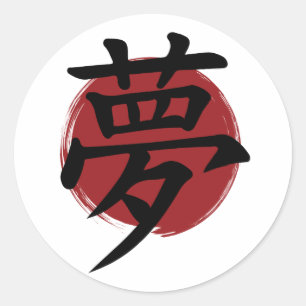 Adesivo Dream Kanji Símbolo Japonês Caligrafia