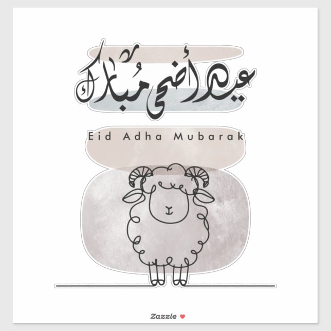 Adesivo Eid Adha Mubarak Arabic Calligraphy Wall Art  (Folha)