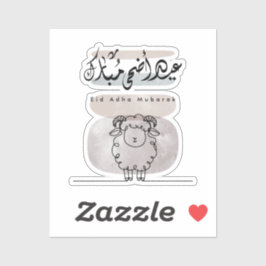 Adesivo Eid Adha Mubarak Arabic Calligraphy Wall Art 