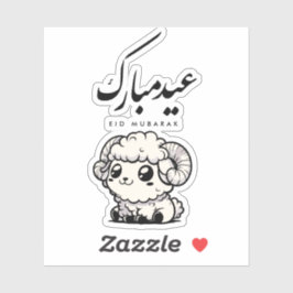 Adesivo Eid al-Adha Mubarak Arabic Calligraphy