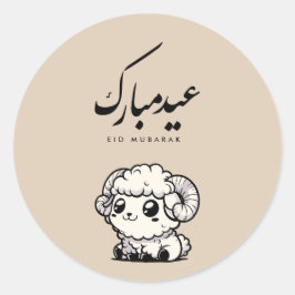 Adesivo Eid al-Adha Mubarak Caligrafia Árabe
