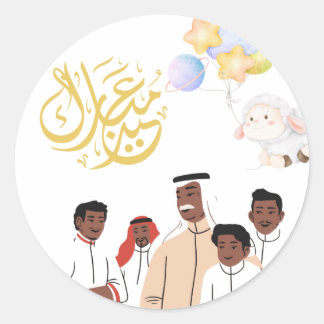 Adesivo Eid Al-Adha Mubarak Family Celebration Round Stick