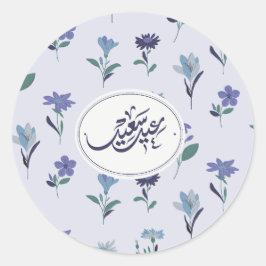 Adesivo Eid feliz de flor azul