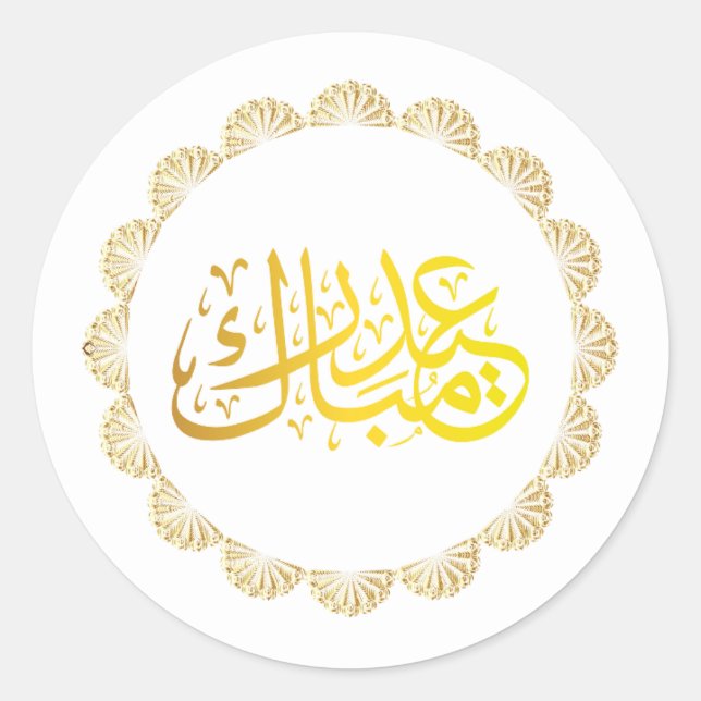 Adesivo Eid mubarak (Frente)