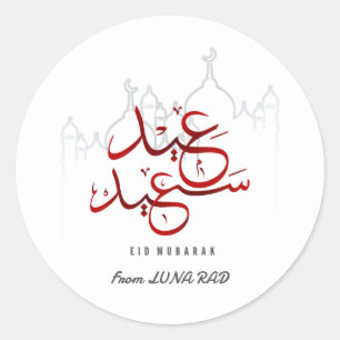 Adesivo Eid Mubarak Árabe Mesquita  