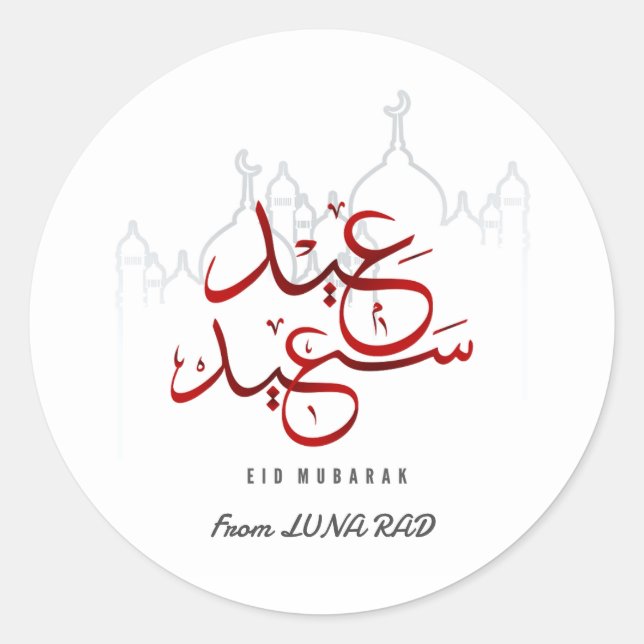 Adesivo Eid Mubarak Árabe Mesquita   (Frente)