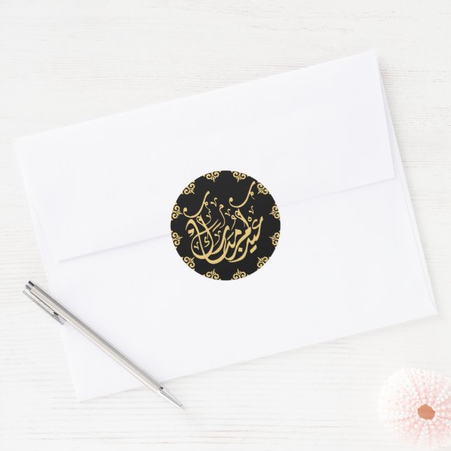 Adesivo Eid Mubarak caligrafia árabe dourado (Envelope)