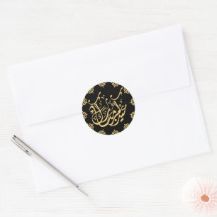 Adesivo Eid Mubarak caligrafia árabe dourado