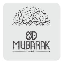 Eid Mubarak Crescent Moon & Lanternas Celebo Elega