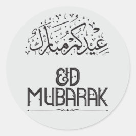Adesivo Eid Mubarak Crescent Moon & Lanternas Celebo Elega