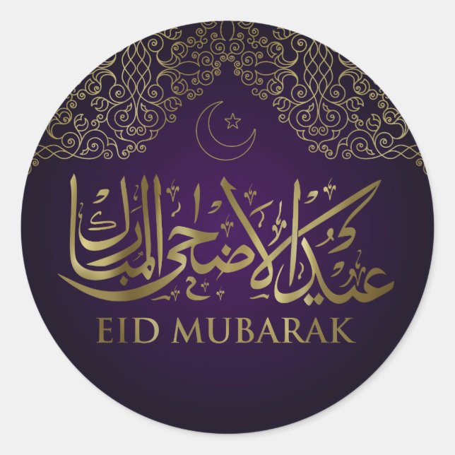 Adesivo Eid Mubarak - Feliz Eid - Roxo e Dourado (Frente)