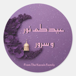 Adesivo Eid Mubarak personalizado muçulmano moderno
