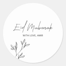 Eid Mubarak Ramadan Kareem Eid al Fitr Elegante